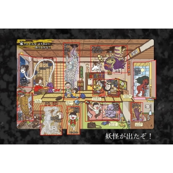 Gakken 妖怪 | 激安の新品・型落ち・アウトレット 家電 通販 XPRICE