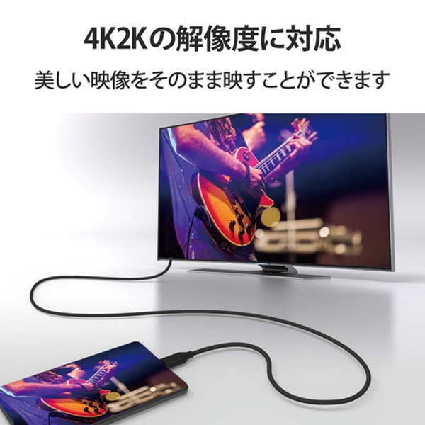 ELECOM MPA-CHDMIY30BK ブラック [USB Type-C to HDMI 変換ケーブル (3m 4K 60Hz やわらか  ミラーリング マルチディスプレイ対応)] 激安の新品・型落ち・アウトレット 家電 通販 XPRICE エクスプライス (旧 PREMOA  プレモア)