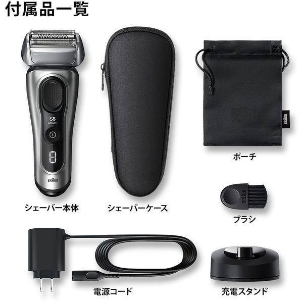 8517S-V BRAUN マットシルバー シリーズ8 [メンズシェーバー (往復式・充電式)] BRAUN 8517S-V マットシルバー シリーズ8 [メンズシェーバー (往復式
