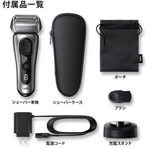 BRAUN 8517S-V マットシルバー シリーズ8 [メンズシェーバー (往復式