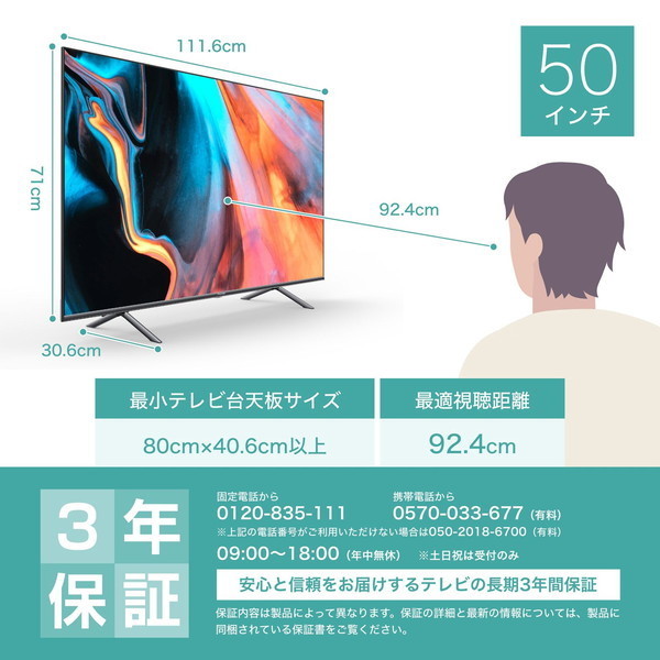 Hisense 50E7H [50V型 地上・BS・110度CSデジタル 4Kチューナー内蔵