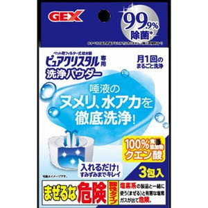 ペット用掃除用品