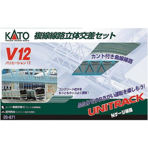 KATO 20-870 V11 複線線路セット (R414/381) | 激安の新品・型落ち