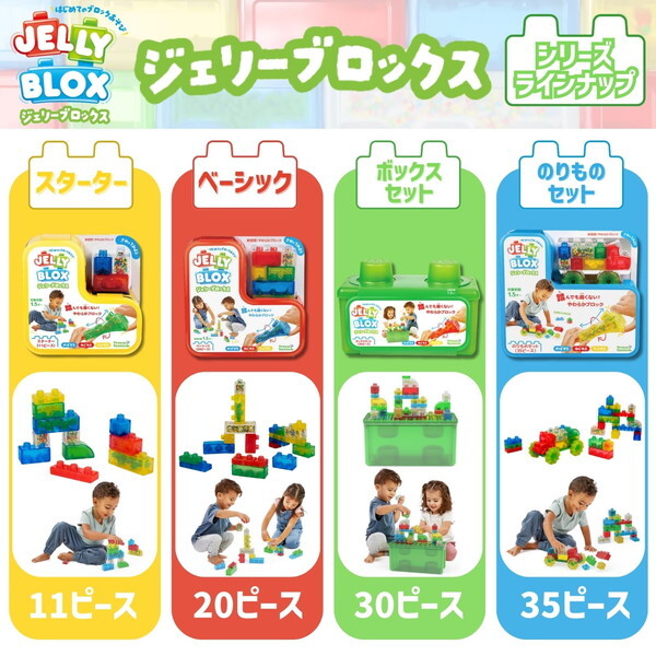 Goliath ジェリーブロックス ベーシック(20ピース) 931692 | 激安の