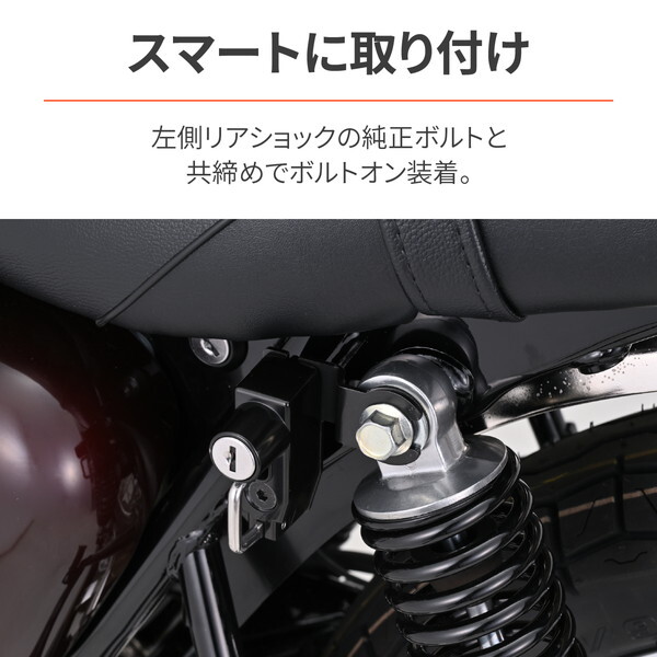 デイトナ(Daytona) バイク用 ヘルメットロック W230/メグロS1(25)専用