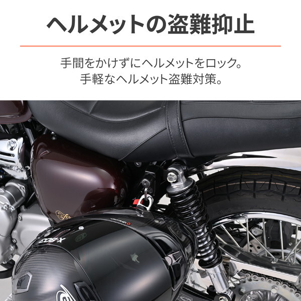 デイトナ(Daytona) バイク用 ヘルメットロック W230/メグロS1(25)専用