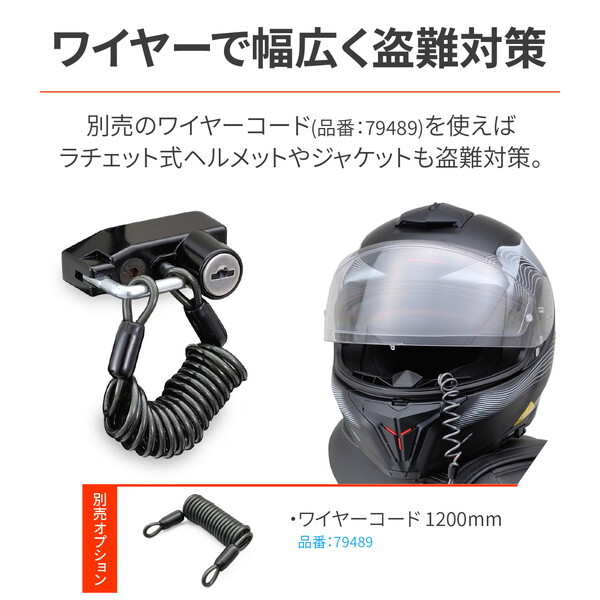デイトナ(Daytona) バイク用 ヘルメットロック W230/メグロS1(25)専用