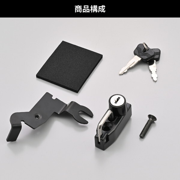 デイトナ(Daytona) バイク用 ヘルメットロック W230/メグロS1(25)専用