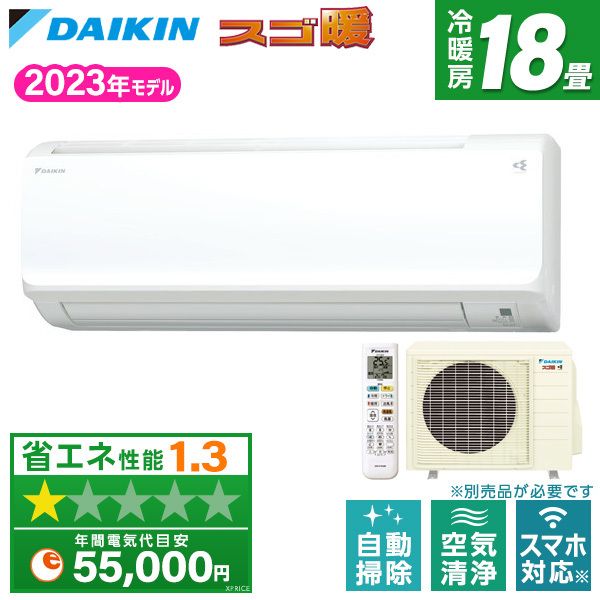 DAIKIN S563ATHP-W ホワイト スゴ暖HXシリーズ [エアコン (主に18畳用