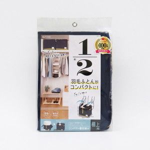布団圧縮袋・収納用品