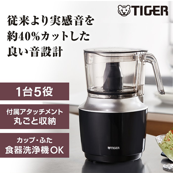TIGER フードプロセッサー SKU-A101KD ブラック 500g 【公式通販】