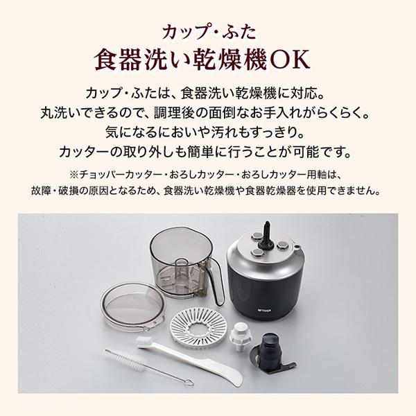 TIGER SKU-A101KD ディープブラック [フードプロセッサー] | 激安の