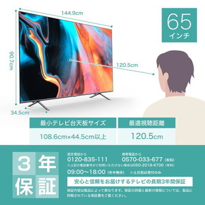 Hisense 65E7H [65V型 地上・BS・110度CSデジタル 4Kチューナー内蔵