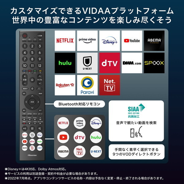 Hisense 65E7H [65V型 地上・BS・110度CSデジタル 4Kチューナー内蔵 ...