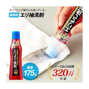 アイメディア 1008698 エリそで洗剤 浸透力1.4倍徳用 175g