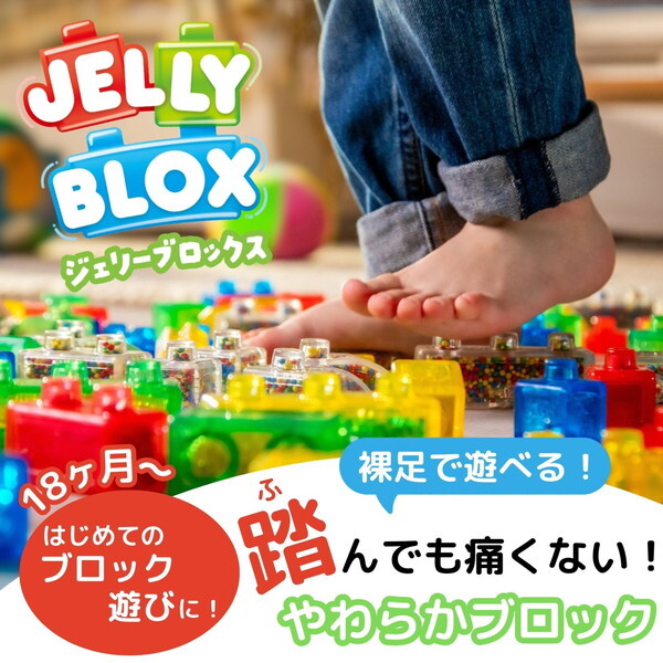 Goliath ジェリーブロックス ボックスセット(30ピース) 931693 | 激安