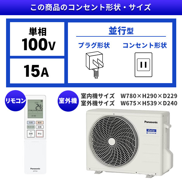 PANASONIC CS-226DJR-W クリスタルホワイト エオリア [エアコン (主に6 PANASONIC CS-226DJR-W クリスタルホワイト エオリア [エアコン (主に6