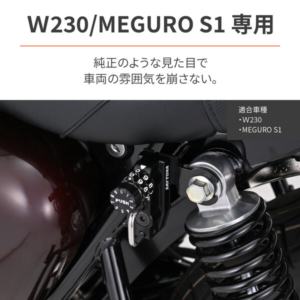専用です デイトナ D61271 Daytona バイク用 ヘルメットロック W230/メグロS1(25
