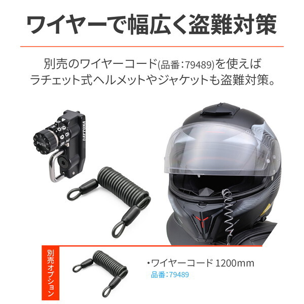 デイトナ D61271 Daytona バイク用 ヘルメットロック W230/メグロS1(25
