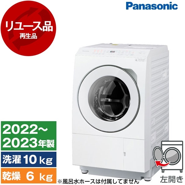 アウトレット】【リユース】 PANASONIC NA-LX113BL マットホワイト