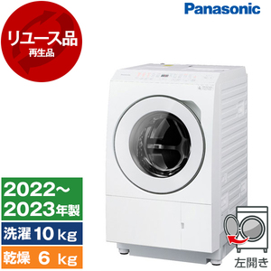 アウトレット】【リユース】 PANASONIC NA-LX113BL マットホワイト [ななめドラム洗濯乾燥機 (洗濯11.0kg/乾燥6.0kg)  左開き] 再生品 | 激安の新品・型落ち・アウトレット 家電 通販 XPRICE - エクスプライス (旧 PREMOA - プレモア)