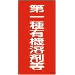 標識・標示