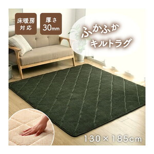 カーペット・ラグ