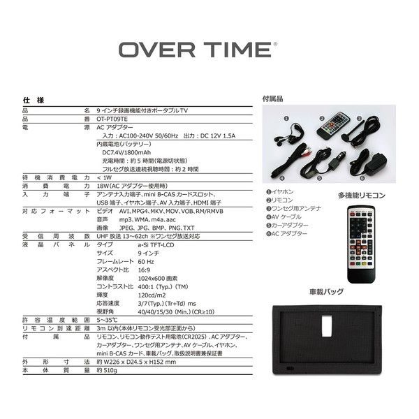 ダイアモンドヘッド OT-PT09TE [9V型ポータブル液晶テレビ(録画機能付き)]