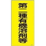 標識・標示