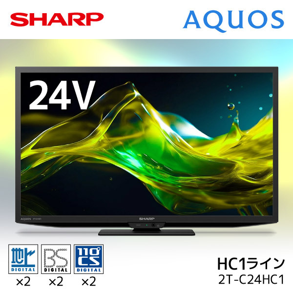 SHARP 2T-C24HC1 AQUOS(アクオス) [24型 地上・BS・110度CSデジタル