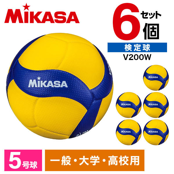 6個セット】MIKASA V200W ブルー/イエロー [バレーボール5号 検定球