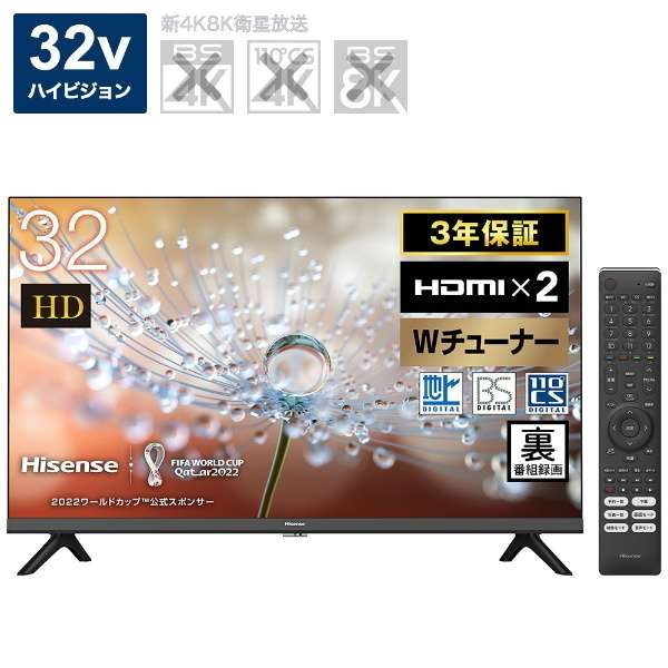 ハイセンス 32A40H スマートテレビ 新品未開封 32V型 - 9