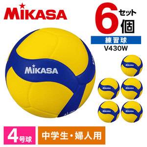 Mikasa V400W-L バレーボール 小学校4号球　6個セット 6個セット】MIKASA V400W-L ×6 バレー4号 小学生試合球 軽量球 黄/青