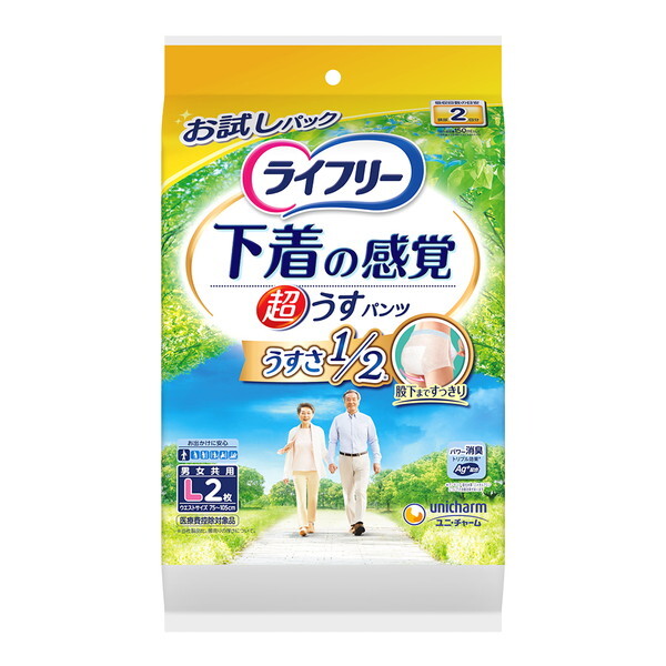 【お値下げ】ライフリー⭐︎さわやかパッド⭐︎56枚入り✖️6袋合計336枚⭐︎新品未開封 ライフリー さわやかパッド 男性用 特に多い時も安心 200cc 14