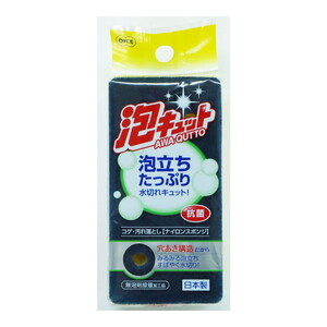 キッチンスポンジ・ブラシ・たわし