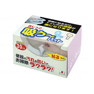 その他トイレ用品