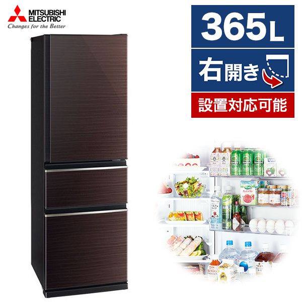 多様な MITSUBISHI 憧れの 冷蔵庫 365L 365L MR-CX37F-BR 冷蔵庫 