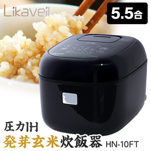Likaveil(ライカベル) HN-10FT(K) ブラック 玄米発芽 [圧力IH炊飯器 (5.5合炊き)]