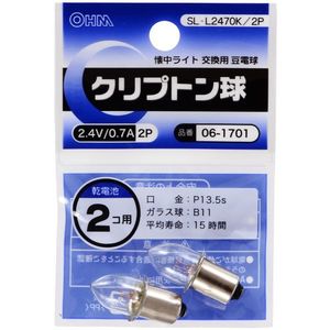 懐中電灯・ライト