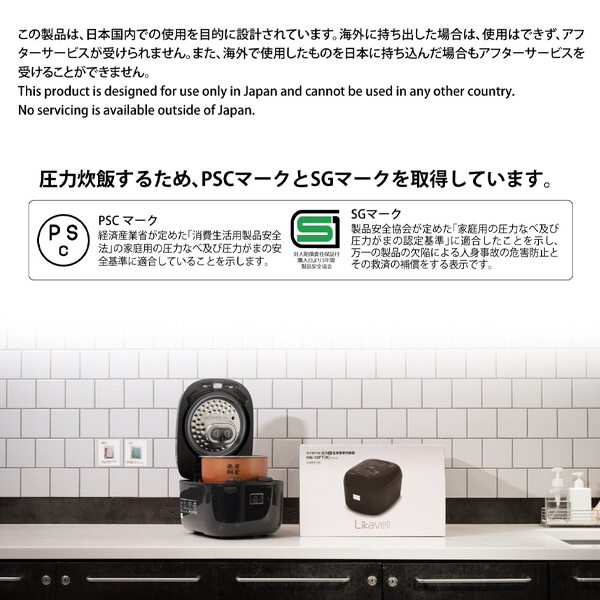 Likaveil 圧力炊飯器 HN-10FT(K) ブラック 5.5合 楽天市場】玄米発芽炊飯器 Likaveil ライカベル 圧力 IH 5.5合