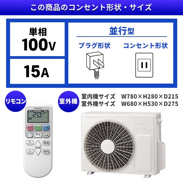 日立 RAS-AJ22L スターホワイト 白くまくん AJシリーズ [エアコン (主