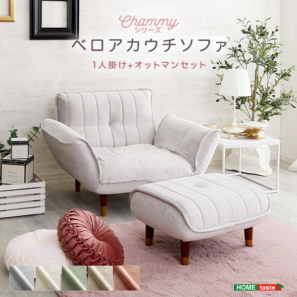 AZUMAYA moti モティ パーソナルチェア ソファ（1人掛け ソファ
