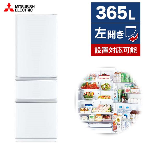 MITSUBISHI 冷凍冷蔵庫MR-CX37FL-W WHITE