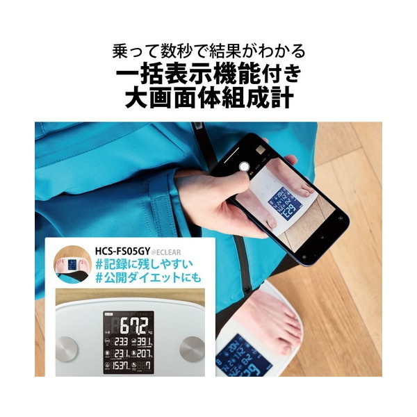 ☆FiNC SmartScale スマホ連動 体組成計 自動記録 - 健康管理・計測計