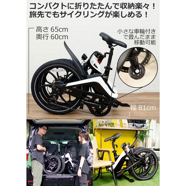 電動自転車 S9 ホワイト 電動アシスト自転車/公道走行可能/電動