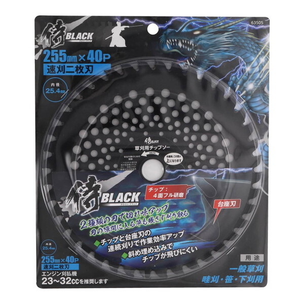 V 806063505 BLACK [`bv\[ 2n 255×40P]