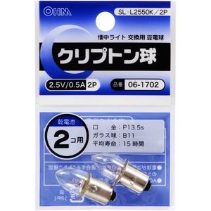 懐中電灯・ライト