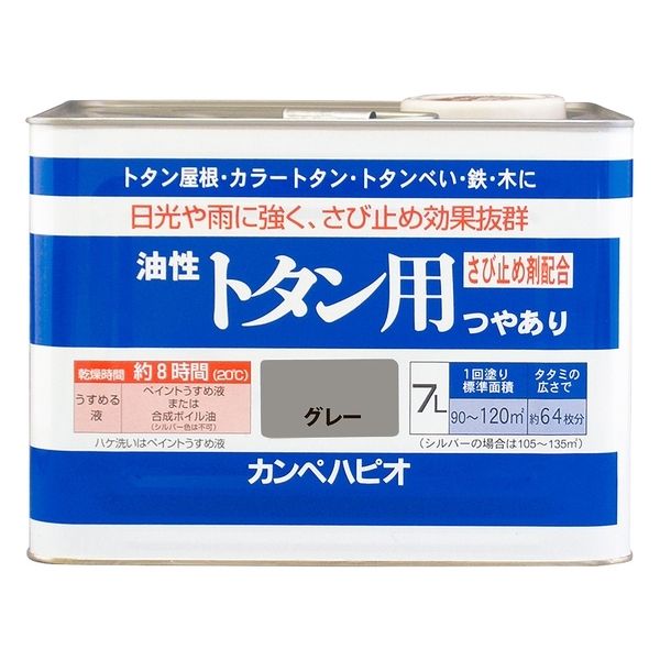 カンペハピオ 油性トタン用 グレー 7L | 激安の新品・型落ち