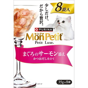 ネスレ モンプチ プチリュクスパウチ まぐろのサーモン添え 35g×8袋