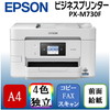 EPSON PX-M730F ビジネスインクジェット [A4カラーインクジェット複合機 (コピー/スキャナ/FAX)]